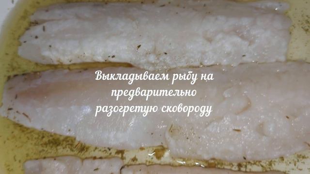 Пикша жареная на сковороде смотреть онлайн