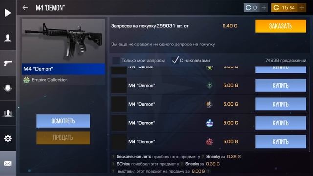 ТРЕЙД С НУЛЯ ДО НОЖА ЗА 1 ДЕНЬ! С НУЛЯ ДО НОЖА ТРЕЙД / Трейд Стандофф 2 / Трейд Standoff 2 смотреть онлайн