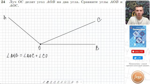 Задача 24 Атанасян Геометрия 7-9 2023 смотреть онлайн