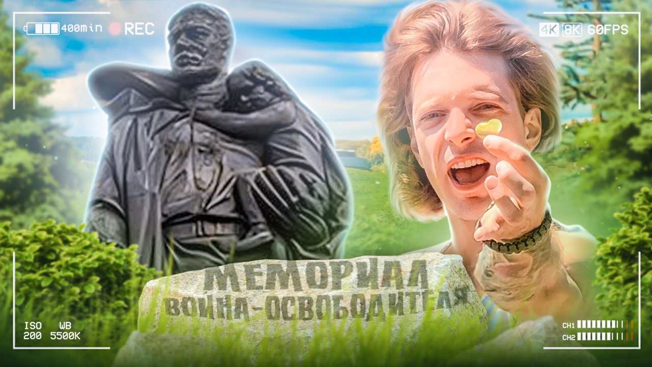 Памятник войну освободителю | NIKAGOR смотреть онлайн