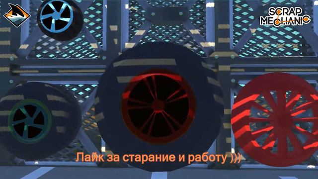 Scrap Mechanic - mod by Grego Грега мод 0.1.27b Диски для колес смотреть онлайн