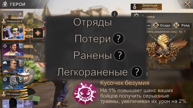 Разбор навыков Джокера - Лучшие Формации – State of Survival смотреть онлайн