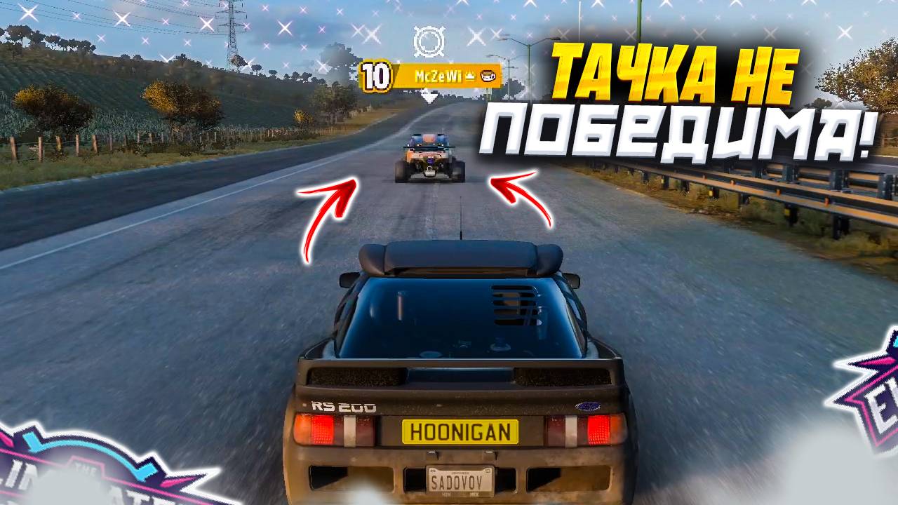 ВОТ ЗА ЭТО УВАЖАЮТ ФУНТИКА! (FORZA HORIZON 5 ELIMINATOR)