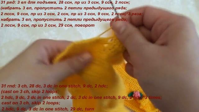 Вяжем платье с цветами для Авроры и Ариэль: часть 3. (DIY: doll dress crochet ) смотреть онлайн