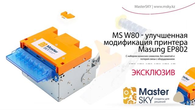 Термопринтер MS W80 смотреть онлайн