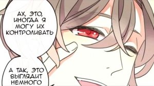 Сладкие следы от укусов | [Озвучка Манги ] 1-64