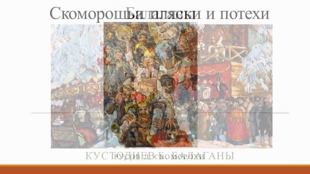 Встречаем масленицу 2 смотреть онлайн