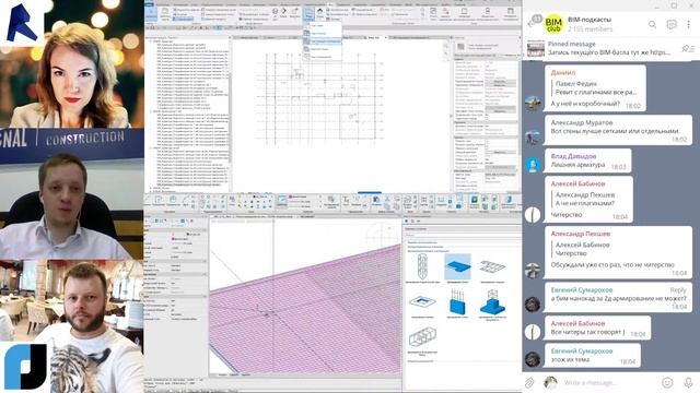 BIM-батл №3 Revit vs NanoCAD BIM смотреть онлайн