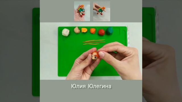 Мастер-класс "Сказочный персонаж" смотреть онлайн