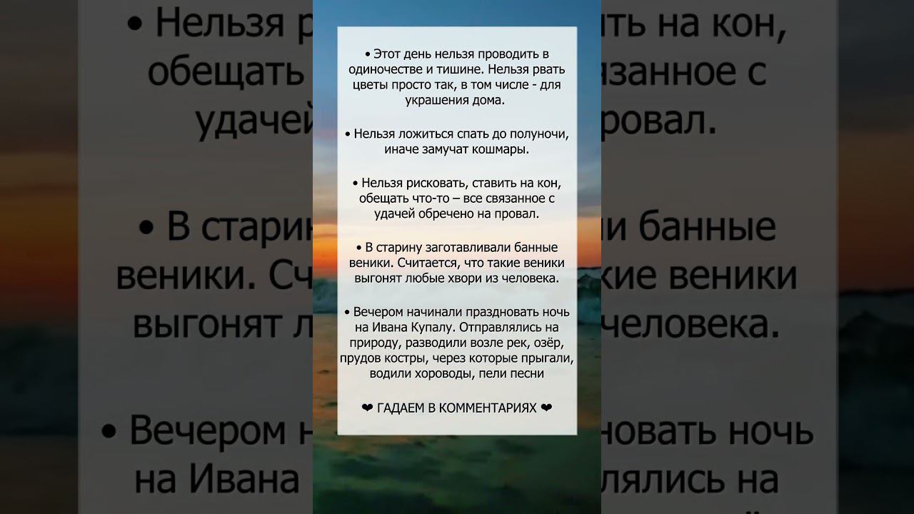 Приметы на 6 июля смотреть онлайн