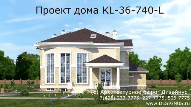 Готовый проект загородного дома KL-36-740L смотреть онлайн
