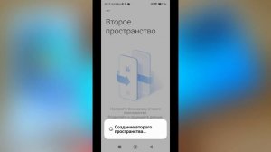 Как включить второе пространство XIAOMI ► где найти если пропало?