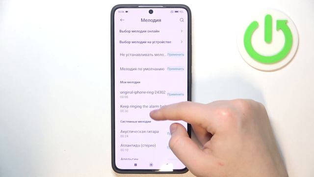 Poco X6 Pro | Как поменять рингтон на Poco X6 Pro - Как изменить мелодию звонка на Poco X6 Pro