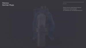 Принцип работы самовсасывающих насосов