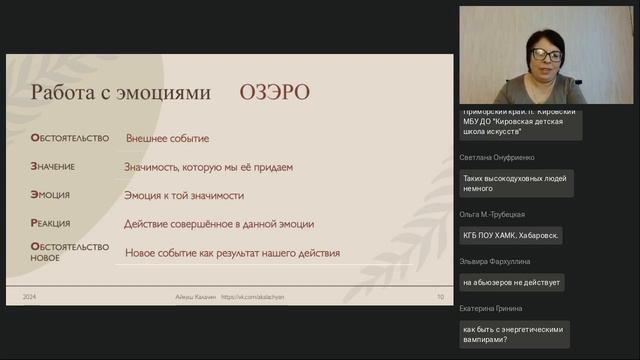 Старые и новые методы управления эмоциональным состоянием педагога работающего с детьми смотреть онлайн