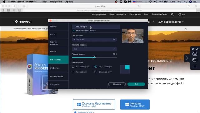 Как записать видео урок с Movavi Screen Recorder | Скринкаст или запись экрана смотреть онлайн