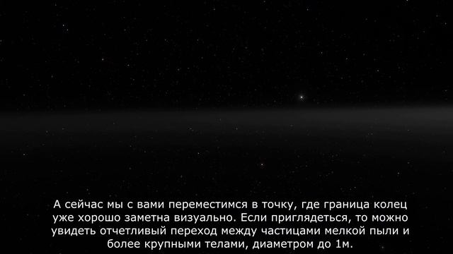 Где граница у колец Сатурна смотреть онлайн