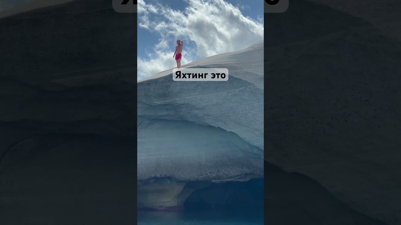 Что такое яхтинг? #яхтинг #центрморскогоправа #праванаяхту #праваналодку #правагимс смотреть онлайн