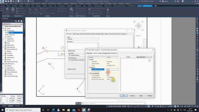 Autocad Civil 3D: Работа с метками точек. смотреть онлайн