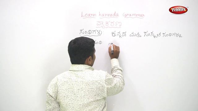 Learn Kannada Grammar || Chapter - 2 Sandigalu || for all age смотреть онлайн