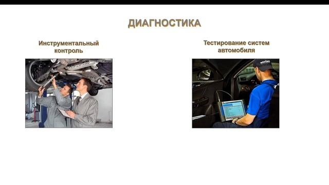 15.07.2018 МСК 12:00 Устройство и эксплуатации автотранспортных средств. смотреть онлайн