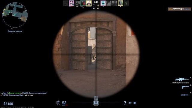 Counter-Strike 2 Опять этот ваш кысы го смотреть онлайн