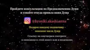 "Предназначение Души. Жизнь между жизнями" Майкл Ньютон 3 часть книги