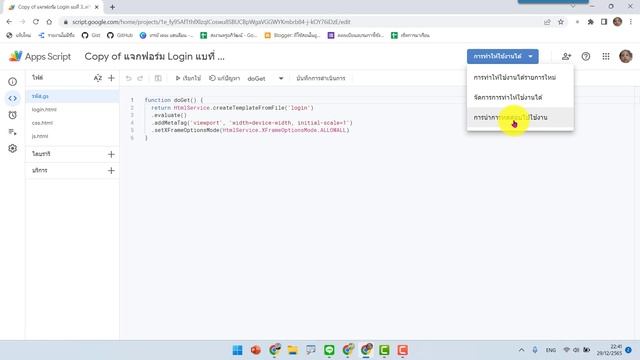 ส่งท้ายปีเก่า แจกฟรี เว็บแอปหน้า LOGIN แบบที่ 3 มีระบบลงทะเบียนด้วย смотреть онлайн
