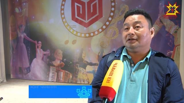 Китайские артисты выступили в Чебоксарах смотреть онлайн
