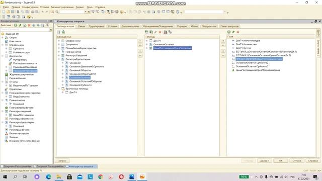 Программирование на 1С. 1С:Специалист по платформе. Бухгалтерский учет. Задача № 2.9 смотреть онлайн