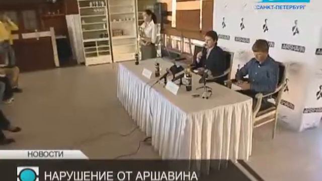 Андрей Аршавин задерживает передачу квартиры в Лондоне своим детям смотреть онлайн