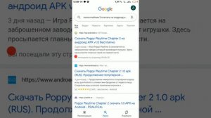 Как скачать попи плейтайм 2 на телефон