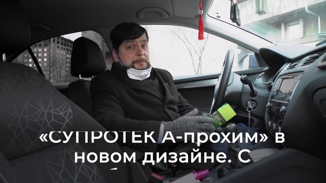 Дезинфекция салона авто антисептиком для вентиляции. Как обезопаситься от заболеваний?Супротек отзы смотреть онлайн