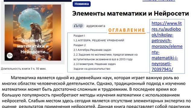 Теперь мои книги можно и читать и слушать смотреть онлайн