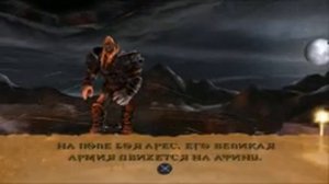 God of War (2005). Walkthrough. No commentary