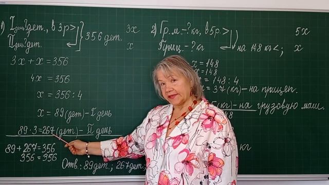 Урок 49. Решение задач с помощью уравнений. смотреть онлайн