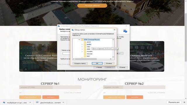 Как установить GTA Криминальную Россию по сети смотреть онлайн