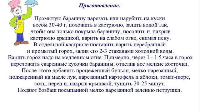 Готовим здоровую пищу 