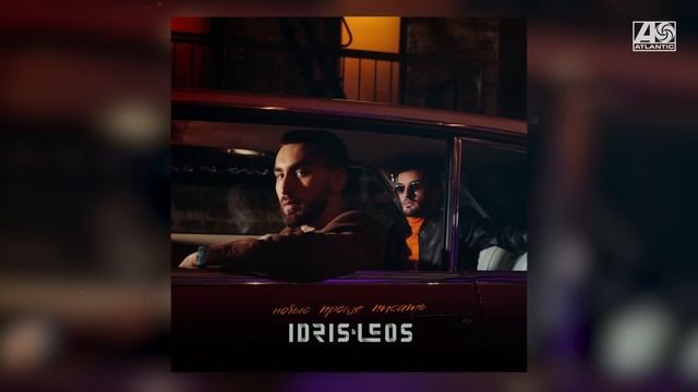 Idris & Leos - Женщина