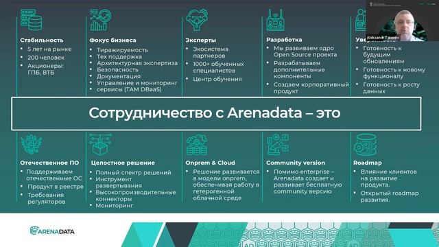 Замена аналитических систем SAP на российские - миграция с SAP BW и SAP HANA смотреть онлайн