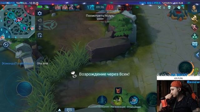Тестирую Новый Эмулятор на Мифах | Mobile Legends Bang Bang | Renew смотреть онлайн