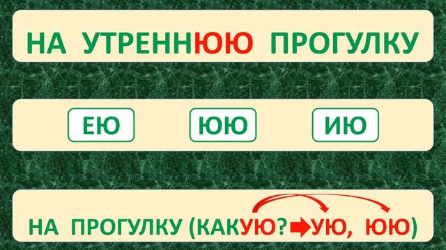| ПРОВЕРЬ СЕБЯ | ТРЕНАЖЁР № 2 ПО РУССКОМУ ЯЗЫКУ (БЕЗУДАРНЫЕ ГЛАСНЫЕ В ОКОНЧАНИЯХ ПРИЛАГАТЕЛЬНЫХ) смотреть онлайн