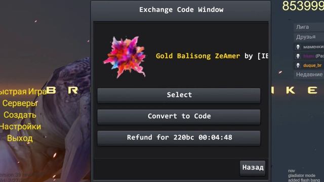 как получить много bc в brutal strike и дёшево купить за игровую валюту нож/слив кодов брутал страй смотреть онлайн