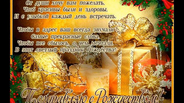 С РОЖДЕСТВОМ ДРУЗЬЯ смотреть онлайн