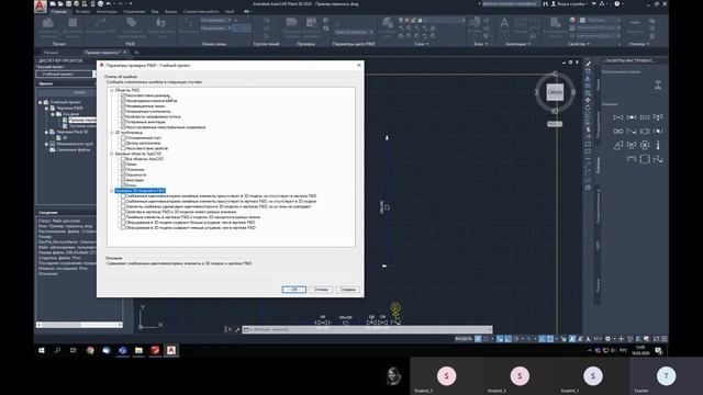 Проверка схемы проекта P&ID смотреть онлайн
