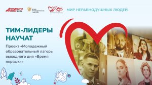 Время первых