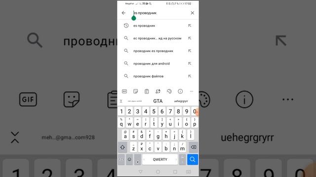 как установить ES ПРОВОДНИК НА ТЕЛЕФОН ANDROID смотреть онлайн