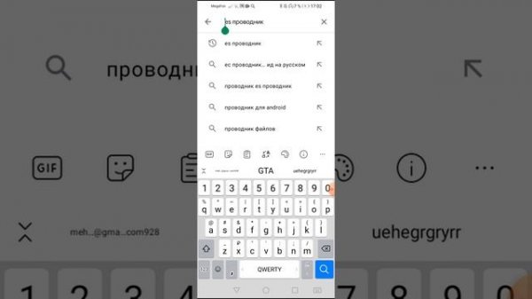 как установить ES ПРОВОДНИК НА ТЕЛЕФОН ANDROID