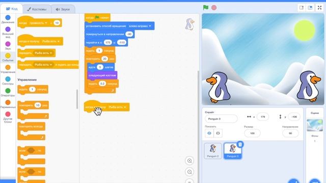 Scratch - урок №3 проект "Пингвины" смотреть онлайн