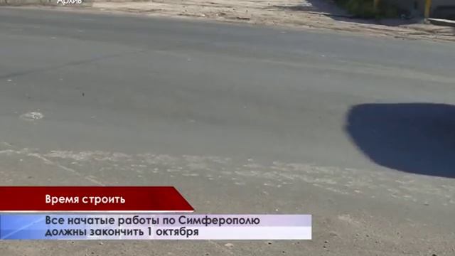В Крыму капитально ремонтируют дороги смотреть онлайн